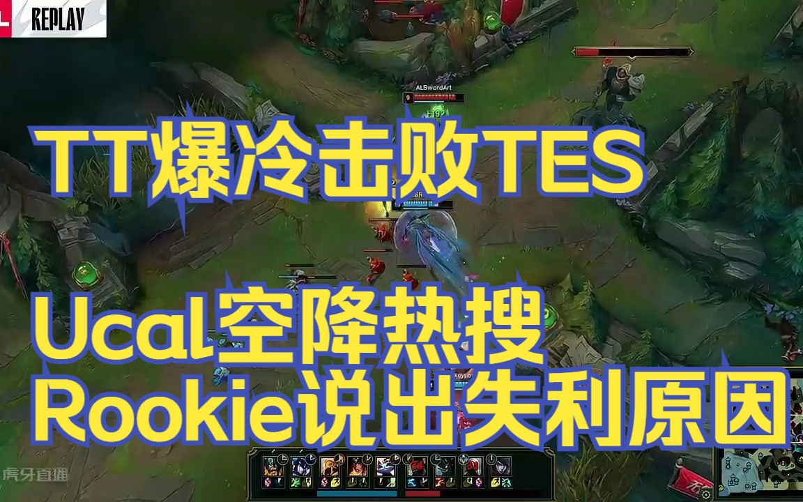  Rookie爆冷击败德国队，绝杀引爆全场！